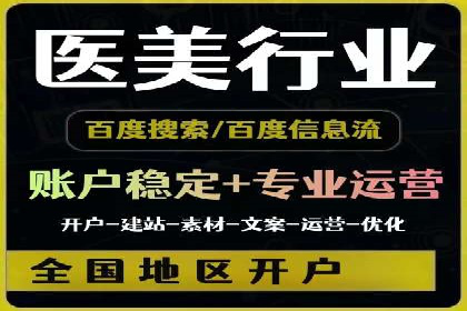 SEM服务助力企业多渠道营销案例