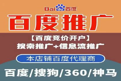 竞价推广开户全流程详解：一则企业成功案例
